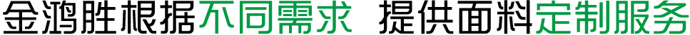 金鴻勝