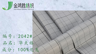 格子布 格子布