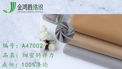 細(xì)密斜彈力 細(xì)密斜彈力