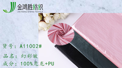金屬皺面料 金屬皺面料