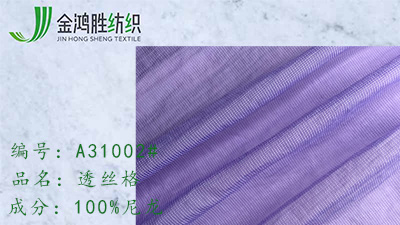 格子布 格子布