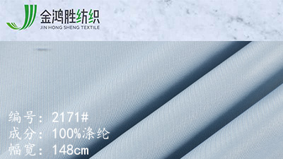 斜紋面料 斜紋面料