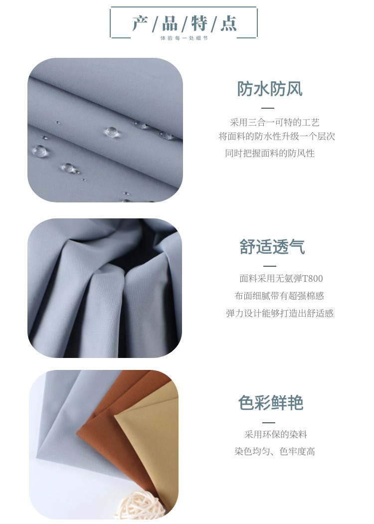 戶外滑雪服面料