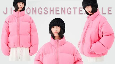 超酷質(zhì)感|輕薄時尚羽絨服面料來襲！??！