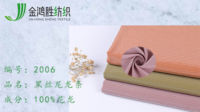 尼龍黑絲條 尼龍黑絲條