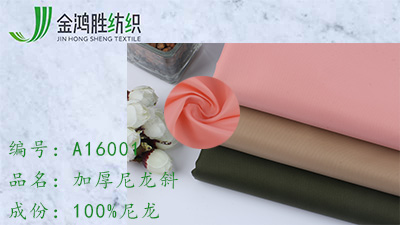 加厚尼龍斜 加厚尼龍斜