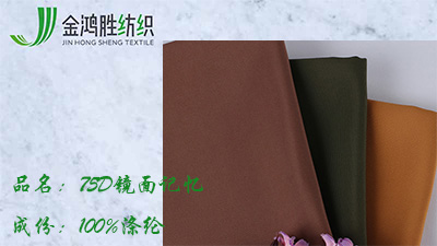 75D鏡面記憶 75D鏡面記憶