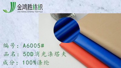 滌塔夫 滌塔夫