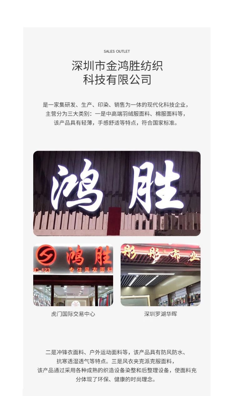 金鴻勝 門店展示