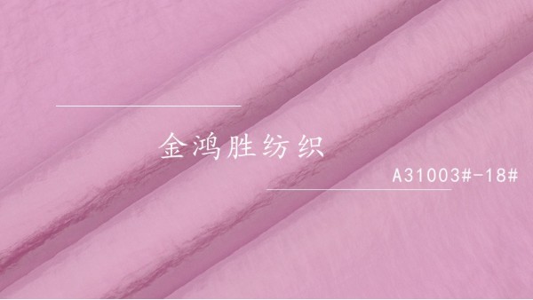 40D有光暗條羽絨服面料，保暖而不臃腫！