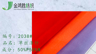 防曬面料 防曬面料