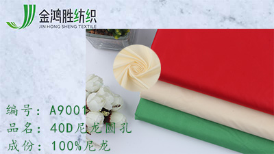 40D尼龍圓孔記憶 40D尼龍圓孔記憶