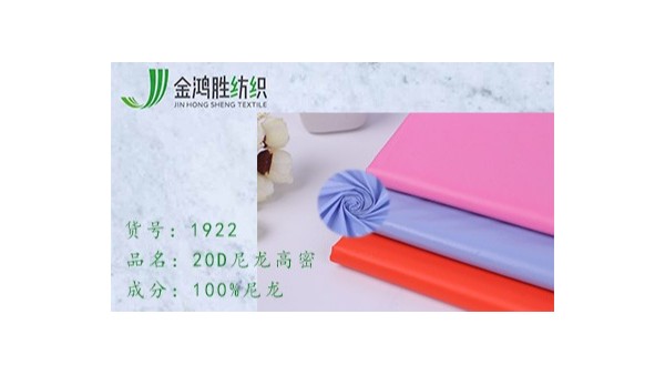 亮光羽絨服是什么面料？