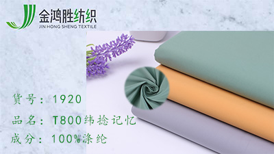 記憶布 記憶布