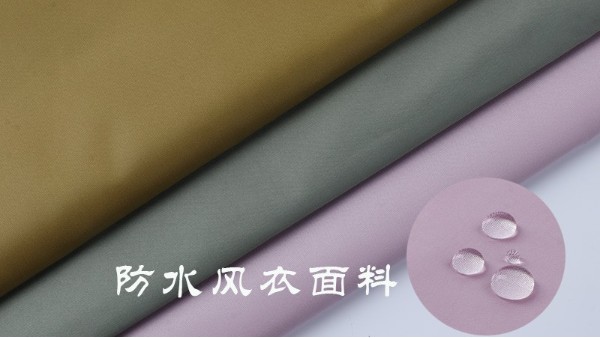秋天來了，如何選擇風(fēng)衣外套面料